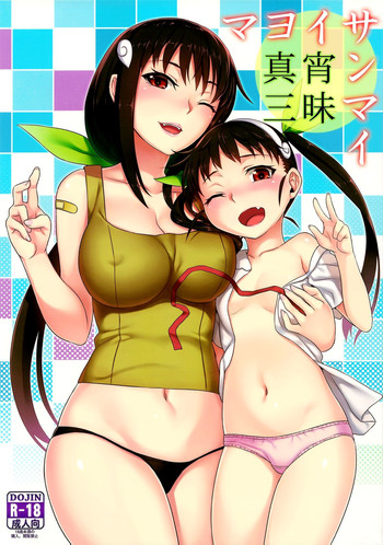 Download Mayoi Sanmai | Mayoi Indulgence