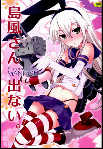 Download Shimakaze-san Denai.