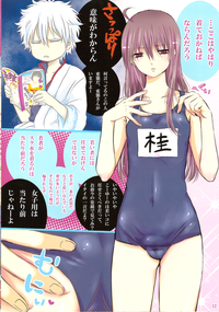 Download Obenkyo shimasho? Katsura-kun 2@Iro tsuki