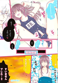 Download Obenkyo shimasho? Katsura-kun 2@Iro tsuki