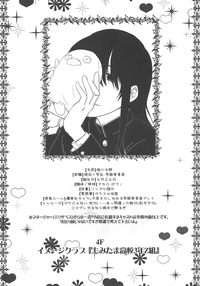 Download Yorinuki Katsura-san