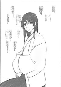 Download Yorinuki Katsura-san