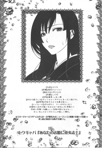 Download Yorinuki Katsura-san