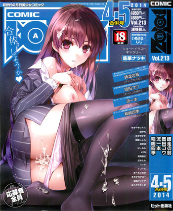 Download COMIC Aun 2014-04/05