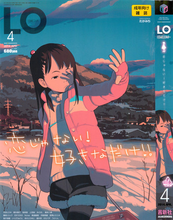 Download COMIC LO 2014-04 Vol. 121