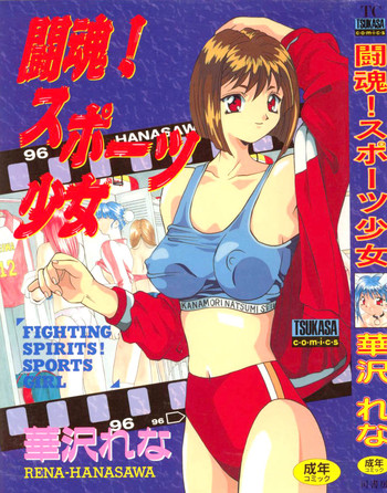 Download Toukon! Sport Shoujo