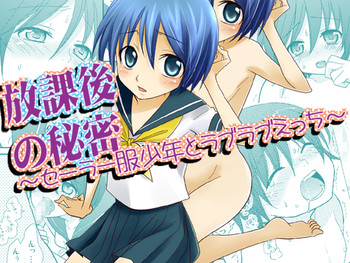 Download Houkago no Himitsu