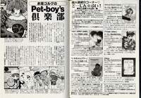 Download Pet-Boys Vol. 7