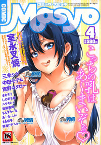 Download COMIC Masyo 2014-04