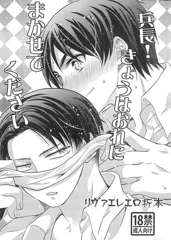 Download Heichou! Kyou wa Ore ni Makasete Kudasai