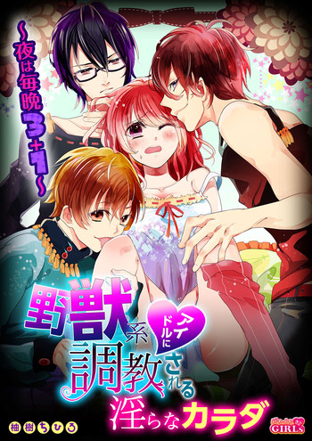 Download Yajuu-kei Idol ni Choukyou Sareru Midarana Karada