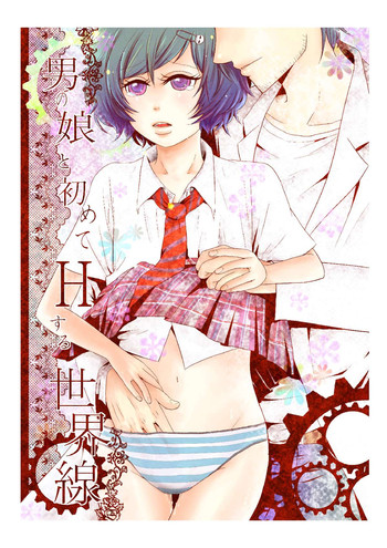 Download Otokonoko to Hajimete H Suru Sekaisen