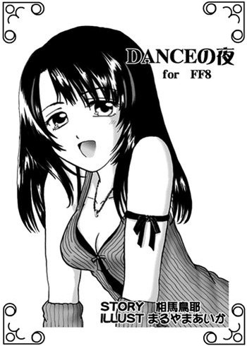 Download Dance no Yoru