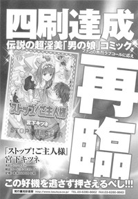 Download Otokonoko Uke Vol.1