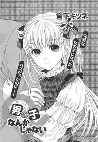 Download Otokonoko Uke Vol.1