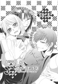 Download Otokonoko Uke Vol.1