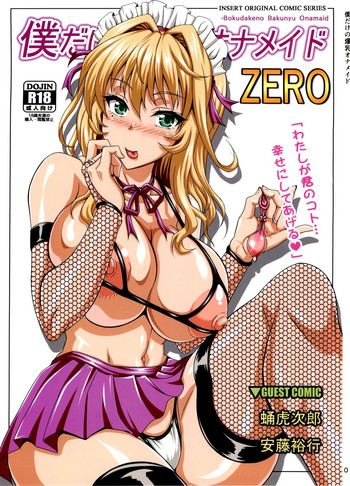 Download Boku dake no Bakunyuu Ona-maid ZERO