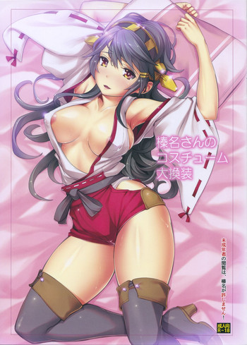 Download Haruna-san no Costume Daikansou