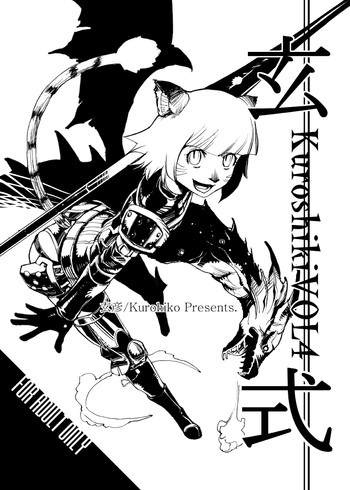 Download Kuroshiki Vol. 4