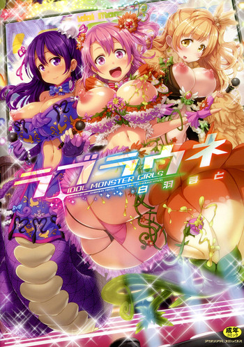 Download Loveraune ~ Idol Monster Girls