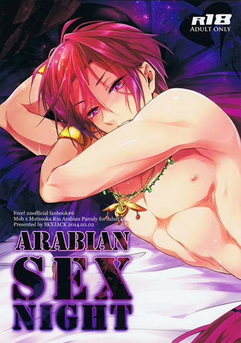 Download ARABIAN SEX NIGHT