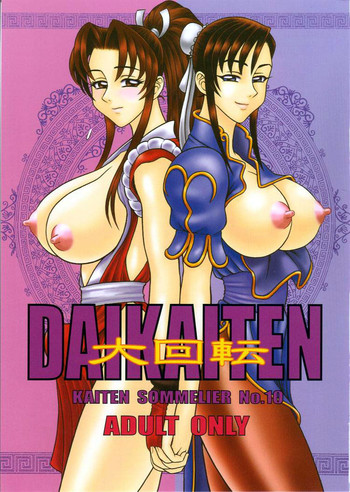 Download DAIKAITEN