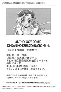 Download Kindan no Ketsuzoku - GLO.RI.A Anthology Comic