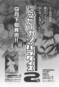 Download M Kei Danshi Anthology Boku wo Ijimete Kudasai