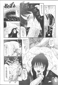 Download COMIC MUJIN 2001-01