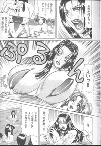 Download COMIC MUJIN 2001-01