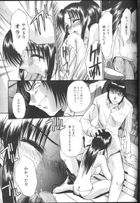 Download COMIC MUJIN 2001-01