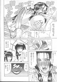 Download COMIC MUJIN 2001-01