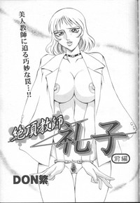 Download COMIC MUJIN 2001-01