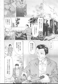 Download COMIC MUJIN 2001-01