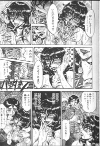 Download COMIC MUJIN 2001-01