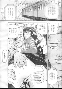 Download COMIC MUJIN 2001-01