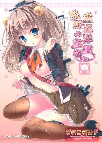 Download Juujunyoukan Kumano no Himitsu