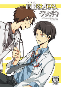 Download Hospital AU