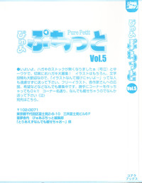 Download Pure Petit Vol. 5