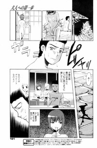 Download Manga Bangaichi 2006-08