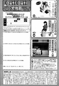 Download Manga Bangaichi 2006-08