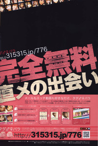 Download Manga Bangaichi 2006-08