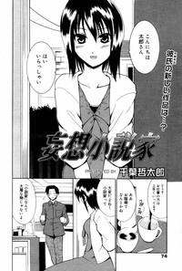 Download Manga Bangaichi 2006-08