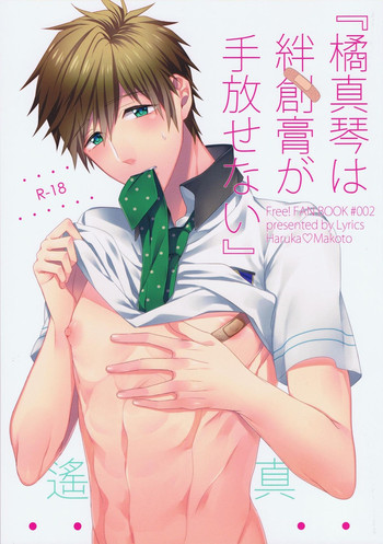 Download Tachibana Makoto ha Bansoukou ga Tebanasenai