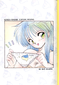 Download Fuwafuwa Cotton KibunTender Cotton Feeling