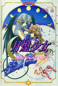 Download Luminous Girls