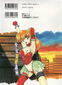 Download Shoujo Kinbaku Kouza - A CHAIR: Bind the Girl