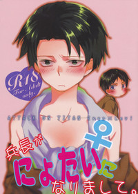 Download Heichou ga Nyotai ni Nari mashite.