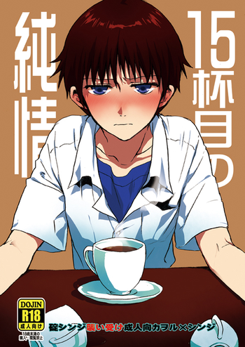 Download 15-haime no Junjou | The 15th cup of pureheart