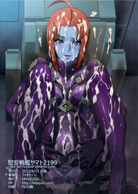 Download Ian Senkan Yamato 2199-2 | Comfort Battleship Yamato 2199 2